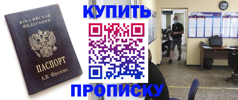 временная регистрация законно в Райчихинске