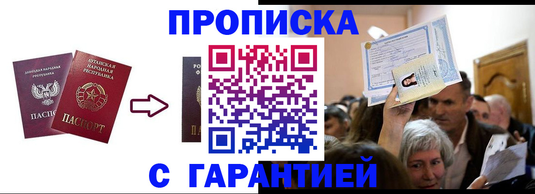 найти адрес прописки в Райчихинске