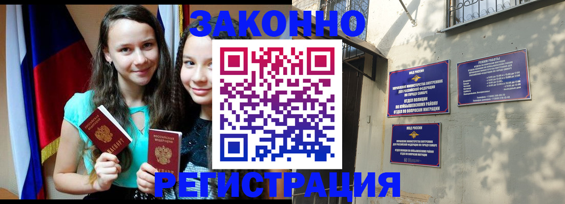 временная регистрация купить в Райчихинске